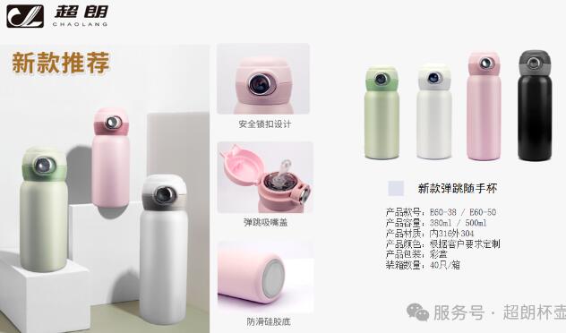 不鏽鋼保溫杯的（de）正確使用之道