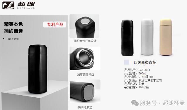 冬季如何選購（gòu）真空保溫杯