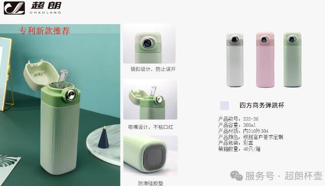 不（bú）鏽鋼保溫杯專家級驗貨五步法