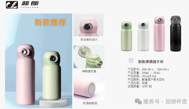 如何選購不鏽鋼保溫杯及一杯多用優點