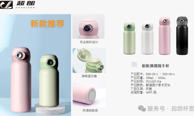 不鏽鋼真空（kōng）保溫杯選購指南