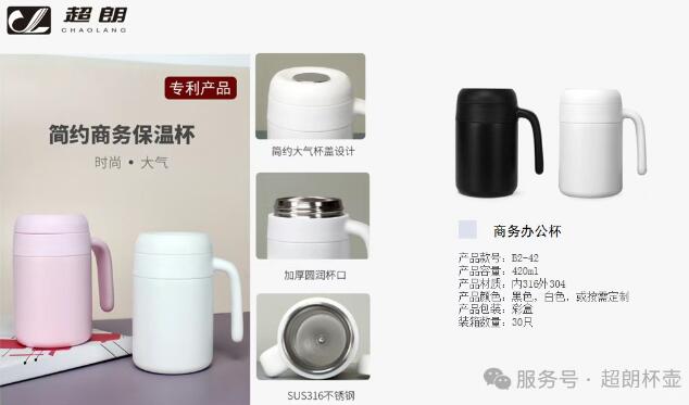 真（zhēn）空保溫杯選（xuǎn）購黃金法則