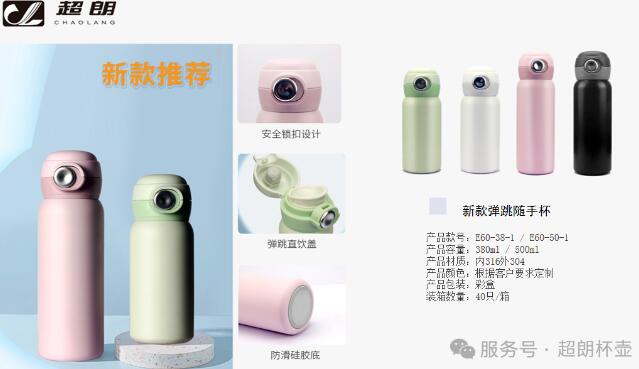 真空保（bǎo）溫杯選購指南：科學辨別真空保溫杯真偽的技巧（qiǎo）