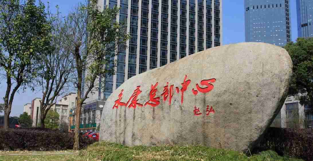 永康五金之都（dōu）總部中心