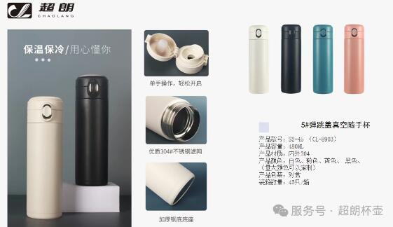 不鏽鋼保溫杯裝飲料行（háng）不（bú）行
