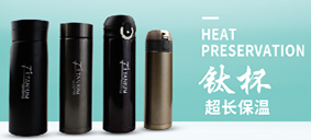 保溫杯定製