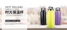 真空保溫杯批(pī)發