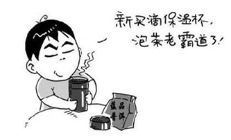 保溫杯定製
