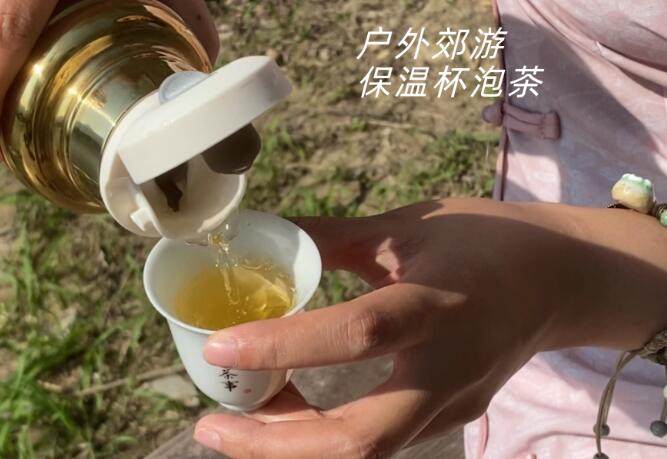 保溫（wēn）杯泡茶健（jiàn）康隱患及正確使用方法