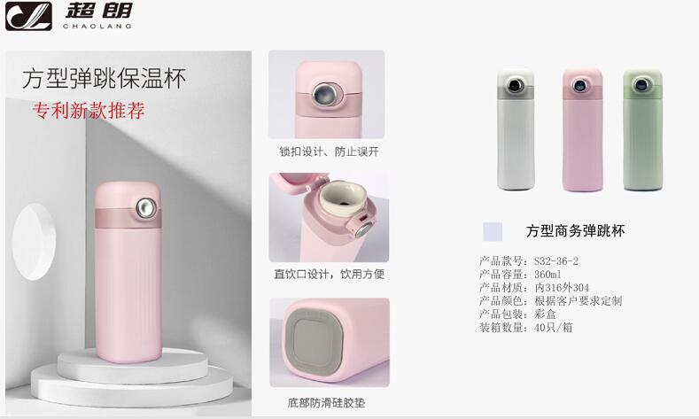 選購不鏽鋼保溫杯的四大技巧（qiǎo）